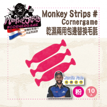 【Monkey Strips】Monkey Strips #cornergame｜乾濕兩用包邊替換毛氈｜粉紅色(10入裝)｜包膜工具