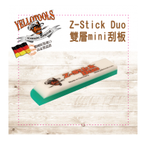 【Yellotools】Z-Stick Duo｜雙層mini刮板｜PPF漆面保護膜專用｜德國原裝進口｜車貼包膜工具