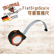 【Yellotools】FlatSignScale｜扁鋼捲尺(5M)-｜德國原裝進口