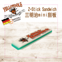 【Yellotools】Z-Stick Sandwich ｜三明治mini刮板｜PPF漆面保護膜｜德國原裝進口｜車貼包膜