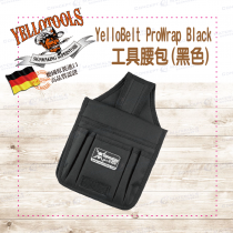 【Yellotools】YelloBelt ProWrap Black｜工具腰包(黑色)｜德國原裝進口
