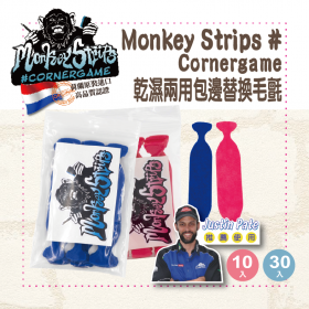 【Monkey Strips】Monkey Strips #cornergame｜乾濕兩用包邊替換毛氈｜藍 / 粉紅色｜10入/30入裝｜包膜工具