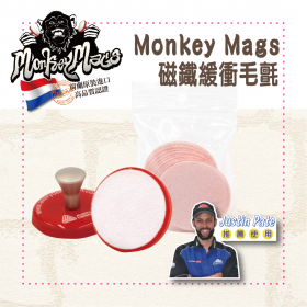 【Monkey Strips】Monkey Mags｜6入、20入裝｜磁鐵緩衝毛氈｜荷蘭原裝進口｜車貼包膜工具