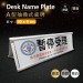 抽換式A型桌牌(底座30X9公分)(雙面)